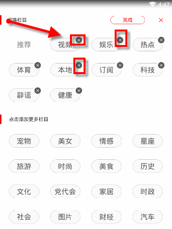 触电新闻app删除专区的操作过程是什么