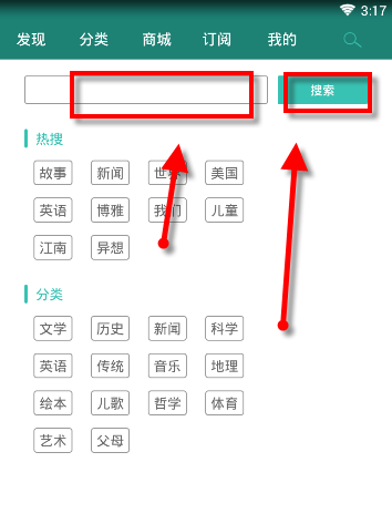 播呀fm app收听故事节目的操作教程