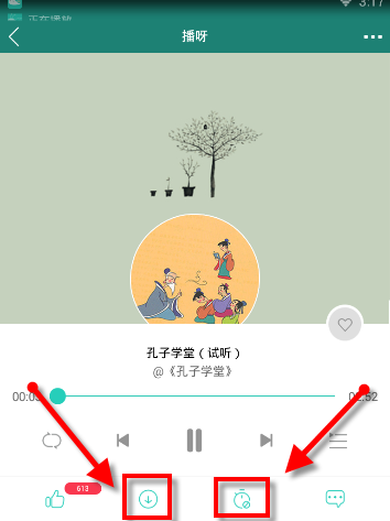 播呀fm app收听故事节目的操作教程