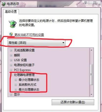 win7显卡风扇转速怎么调