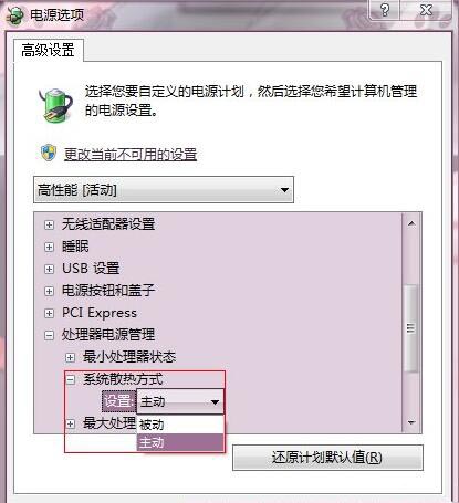 win7显卡风扇转速怎么调