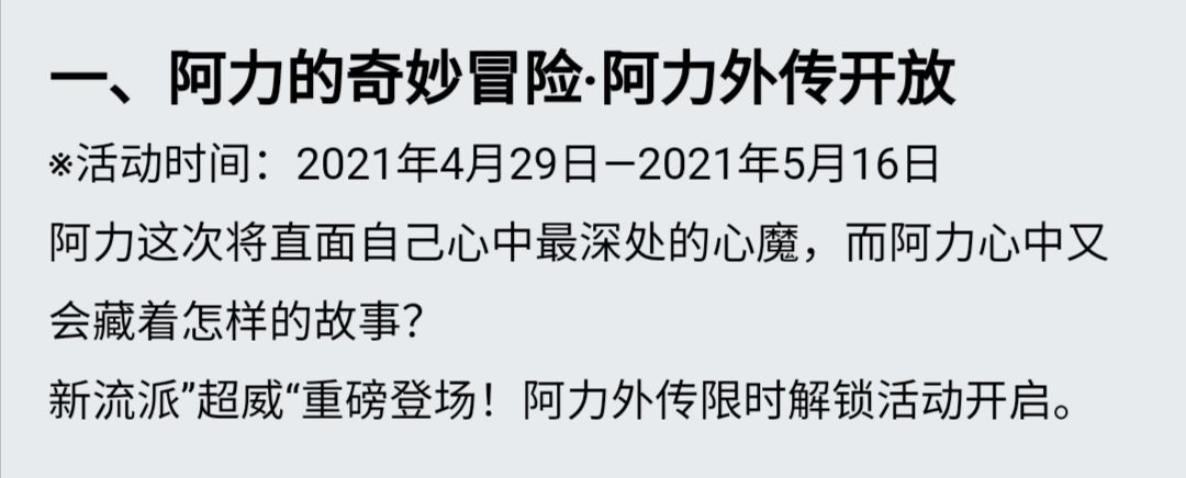 忍者必须死3梦之奇旅版本更新内容一览