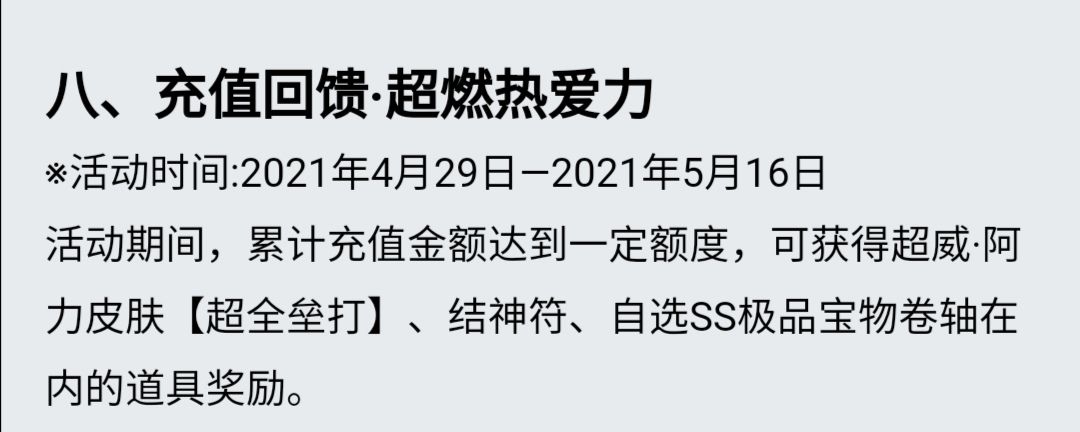 忍者必须死3梦之奇旅版本更新内容一览