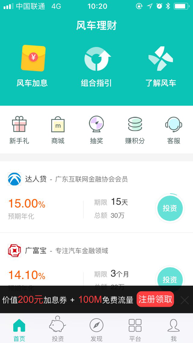 风车理财中进行充值的操作步骤是