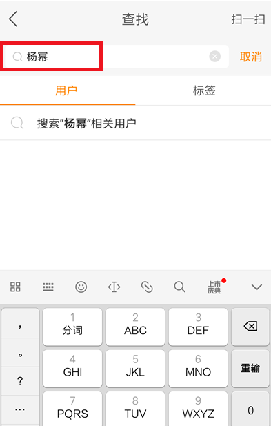 快手搜索用户名,搜索不到怎么办?