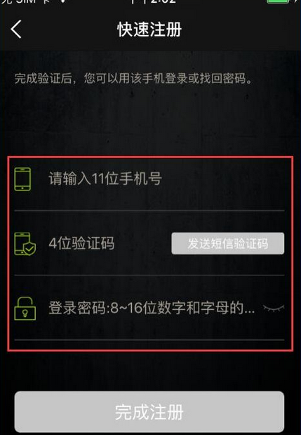 遛米app的详细注册流程是什么