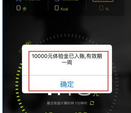 遛米app的详细注册流程是什么