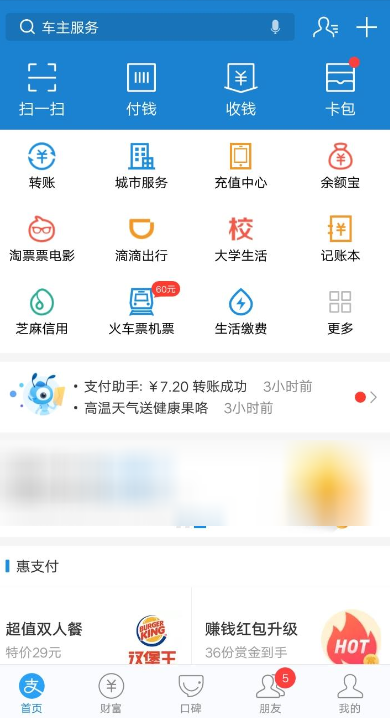 支付宝转让话费卡的详细教程是什么