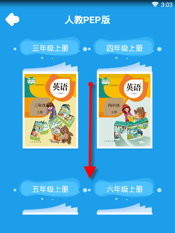 同步学怎么换学校