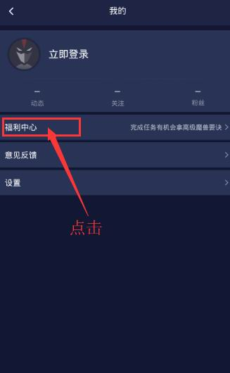 网易大神app查看每日任务的具体操作记录