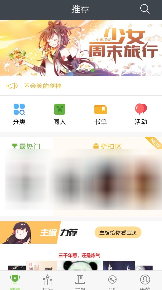 在欢乐书客app中进行听书的操作过程是什么