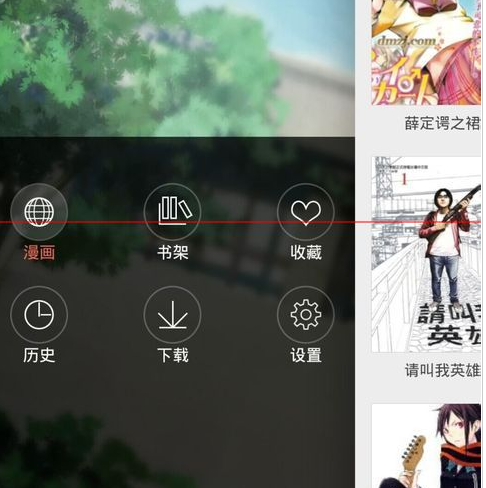 漫画控app下载之后显示无网络