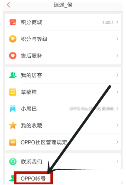 oppo社区app设置签到提醒的操作过程是什么