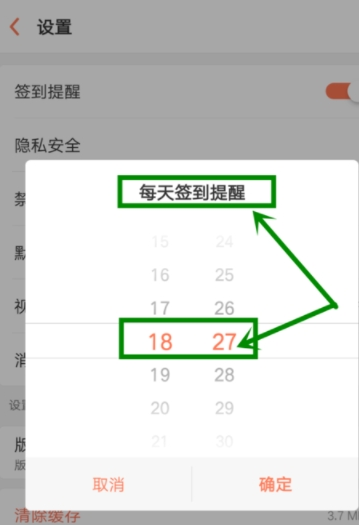 oppo社区app设置签到提醒的操作过程是什么