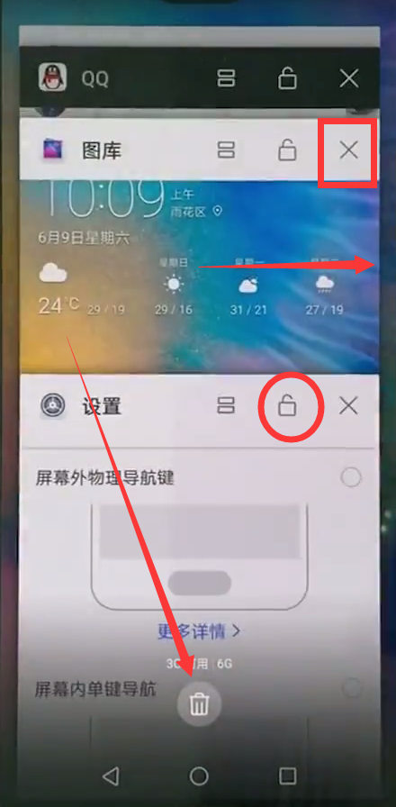 华为nova3手机怎么关闭程序