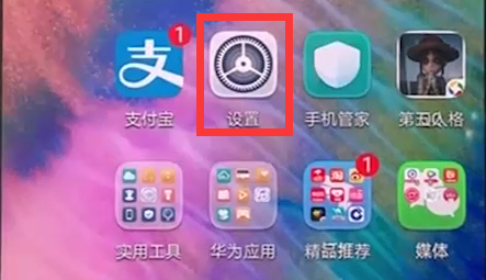 华为nova3手机怎么关闭程序