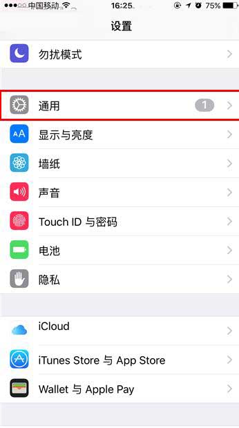 iphone关闭模糊拼音功能的具体操作是什么