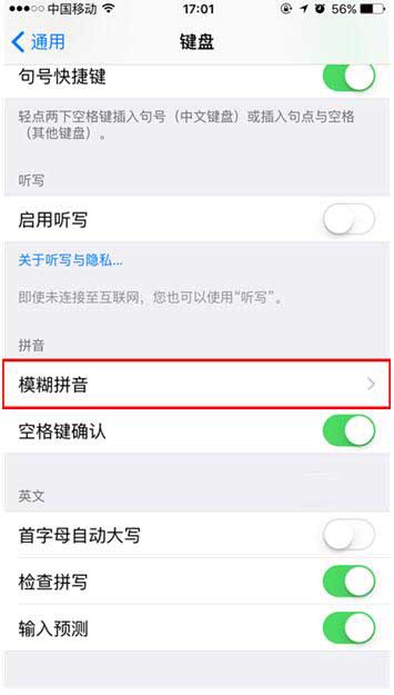 iphone关闭模糊拼音功能的具体操作是什么