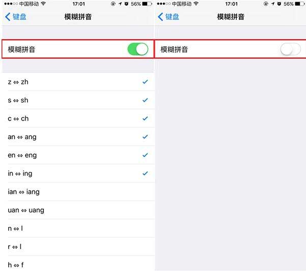 iphone关闭模糊拼音功能的具体操作是什么