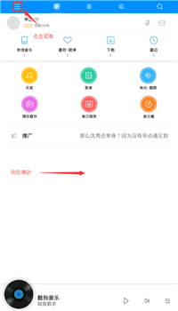 酷狗音乐中使用煲机功能的具体操作方法是