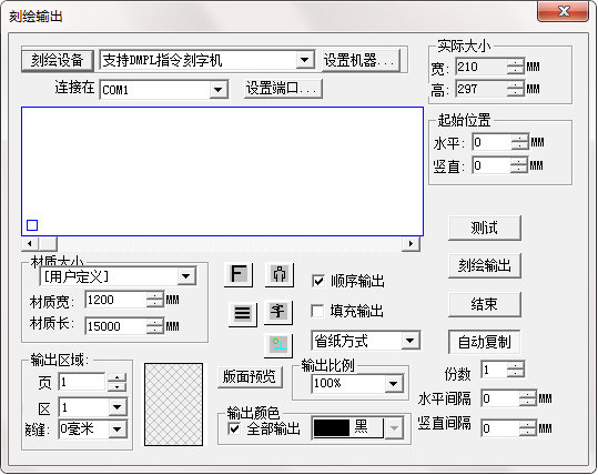 文泰刻绘怎么添加刻字机