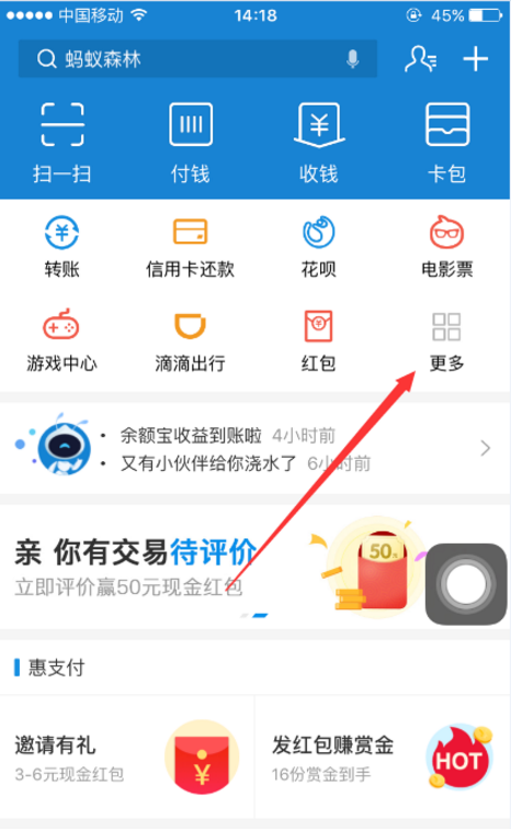 在支付宝中点餐的具体操作步骤是什么