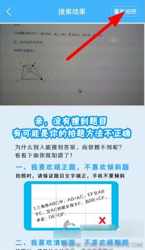 导学号app的详细使用步骤介绍