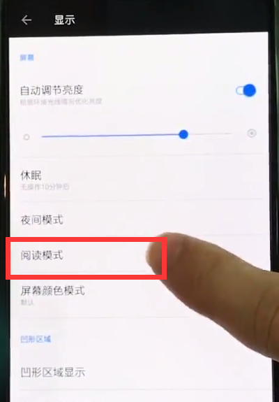 一加6打开阅读模式的操作流程是什么