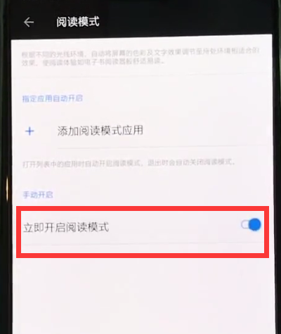 一加6打开阅读模式的操作流程是什么