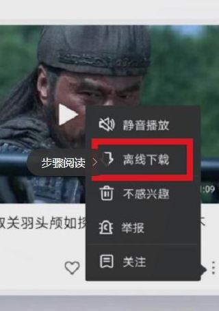 好看中下载的操作方法介绍是什么