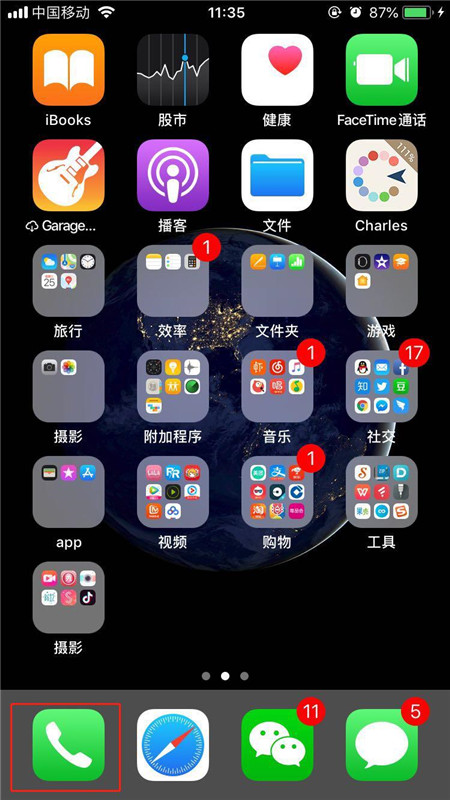 iphonex怎么设置电话黑名单