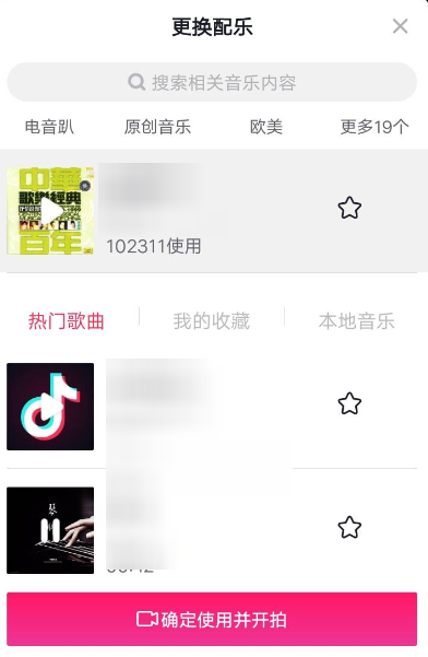 抖音app拍出蒸汽波特效的操作过程