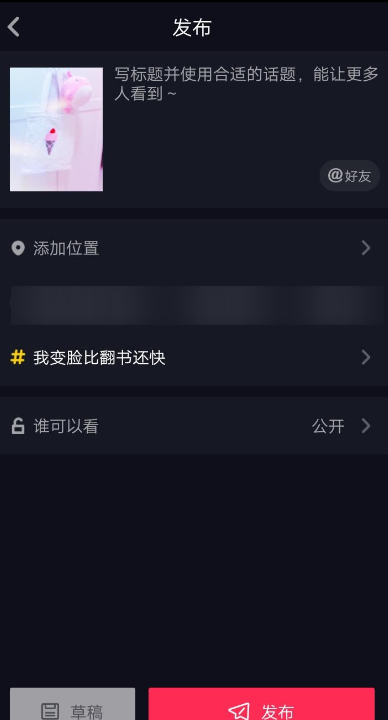 抖音app拍出蒸汽波特效的操作过程