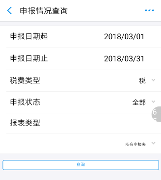 支付宝怎么查看税收