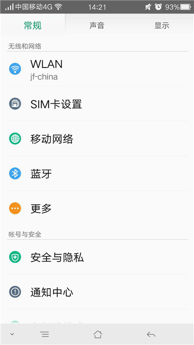 oppoa5怎么连接wifi