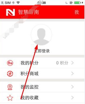 智慧黔南app下载