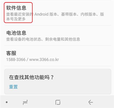 三星手机开启usb调试的操作过程是什么