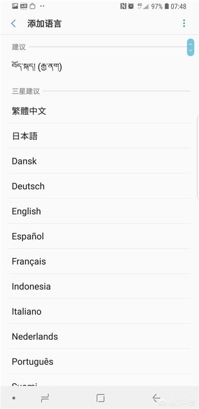 三星手机怎么换繁体字