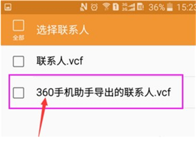 三星手机通讯录怎么导入