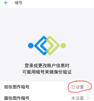 支付宝中重置暗号的具体操作方法是什么