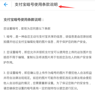 支付宝中重置暗号的具体操作方法是什么