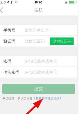 智惠加油中领取100元现金券的操作方法是