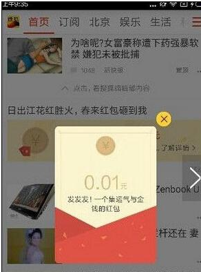 搜狐新闻中将红包提现的具体操作流程是什么