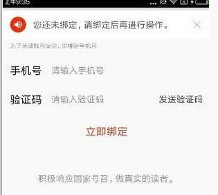 搜狐新闻中将红包提现的具体操作流程是什么