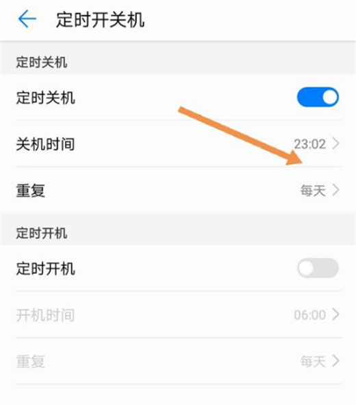华为nova3i的定时开关机在哪