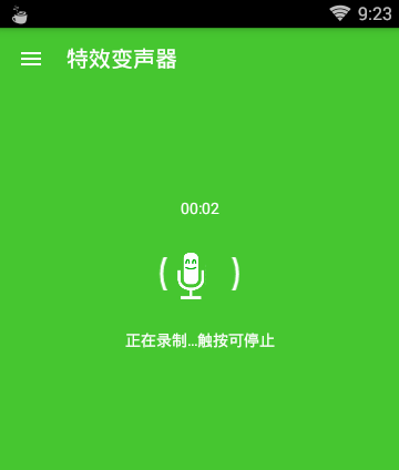 变声大师的详细使用流程介绍图