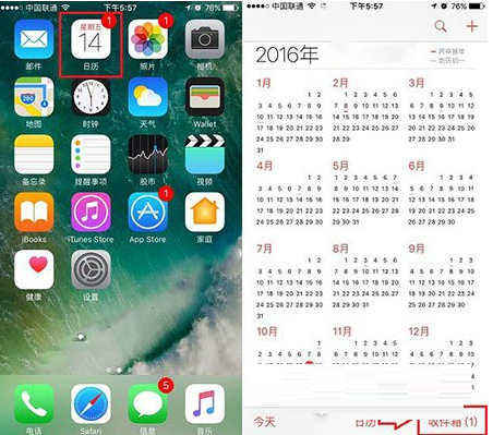 iphone7删掉日历收件箱信件的操作过程是什么