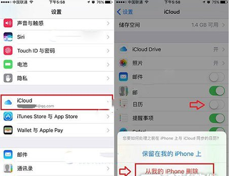 iphone7删掉日历收件箱信件的操作过程是什么