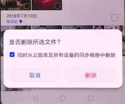 华为p20批量删除照片的操作流程图