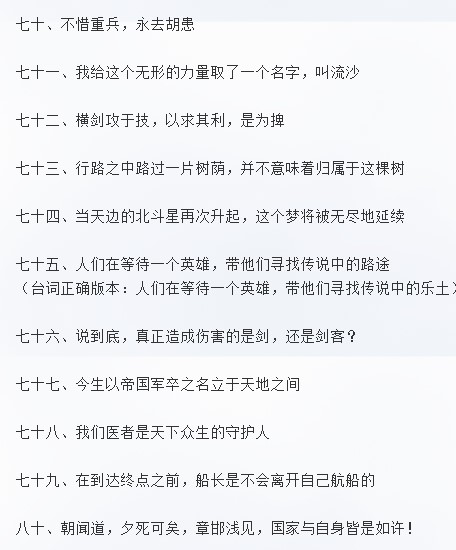 秦时明月世界言出法随签文汇总分享